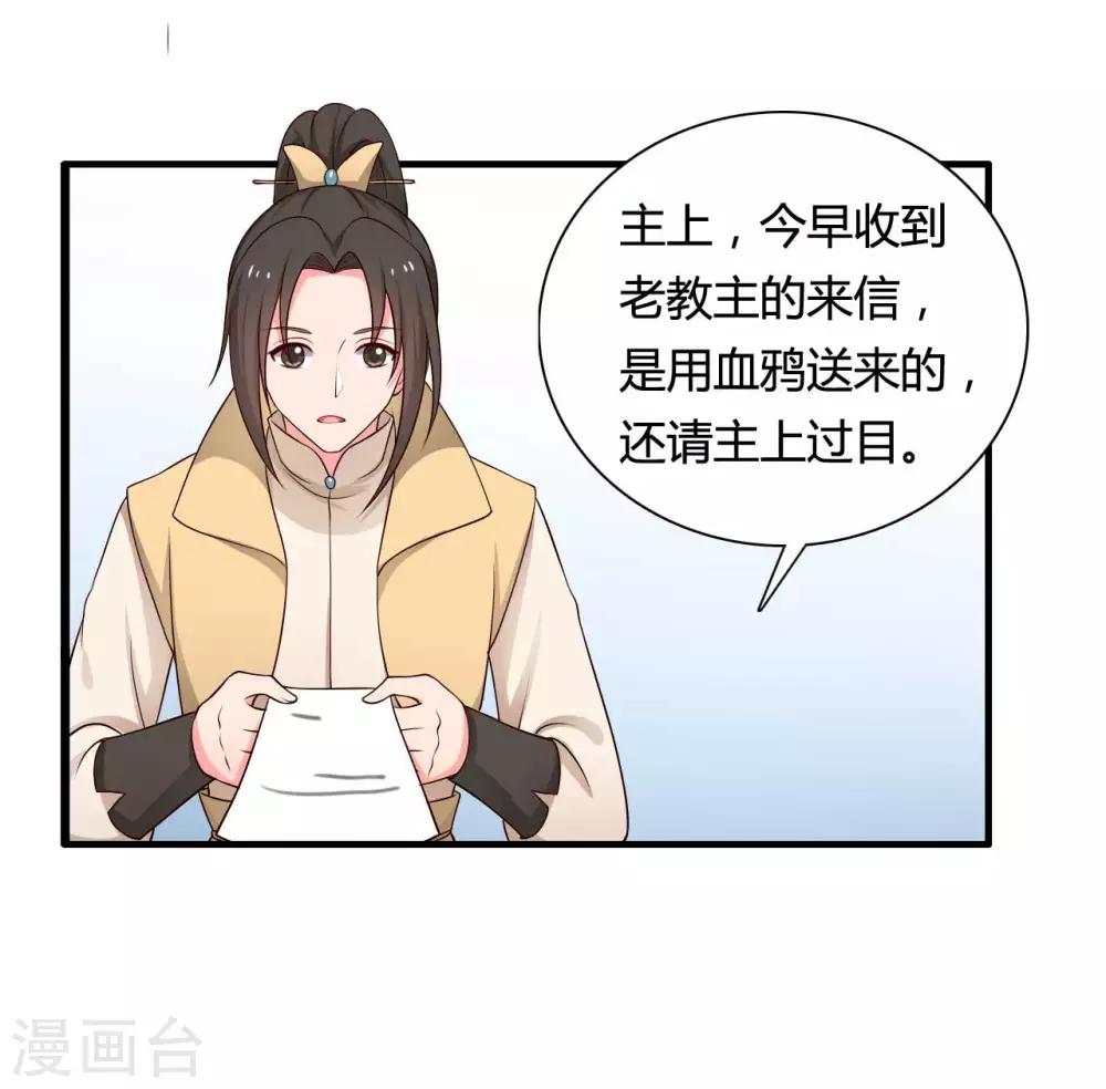 农家娘子有喜了韩漫全集-第57话 意外的相遇无删减无遮挡章节图片 
