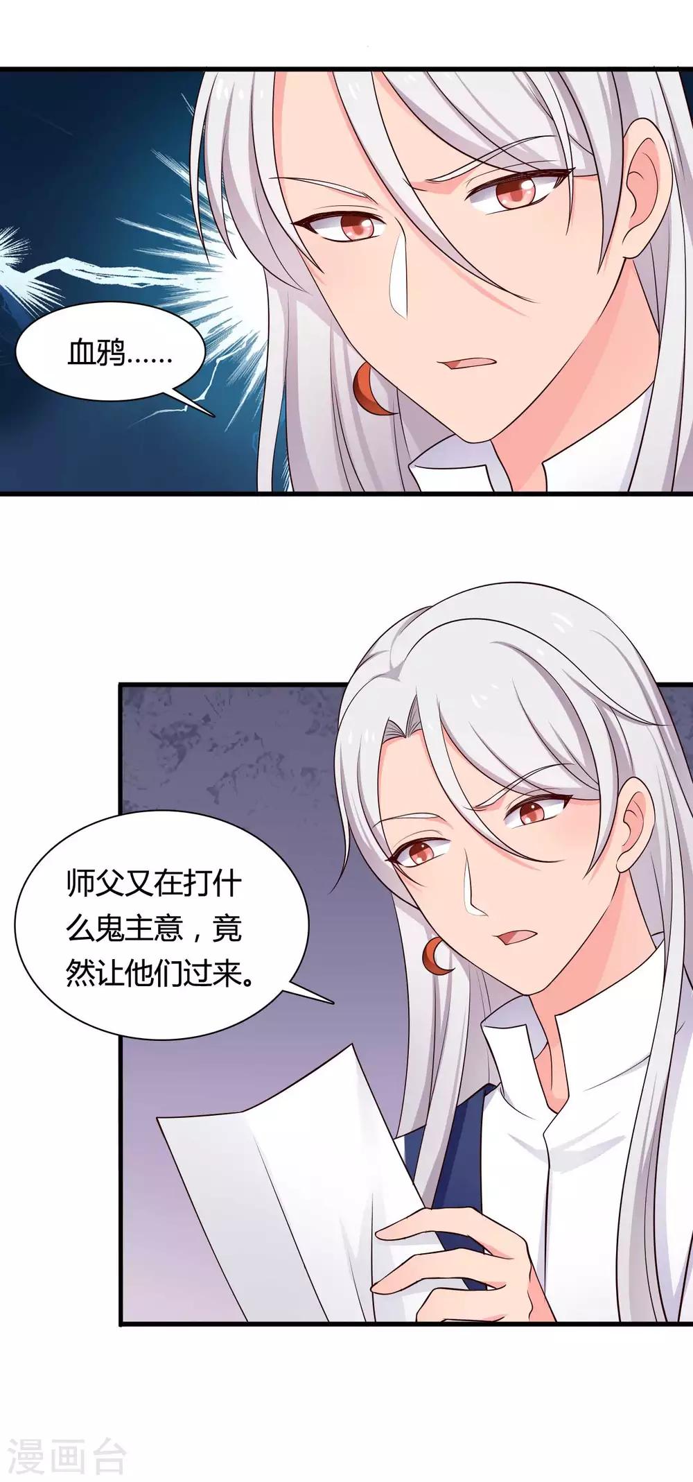 农家娘子有喜了韩漫全集-第57话 意外的相遇无删减无遮挡章节图片 