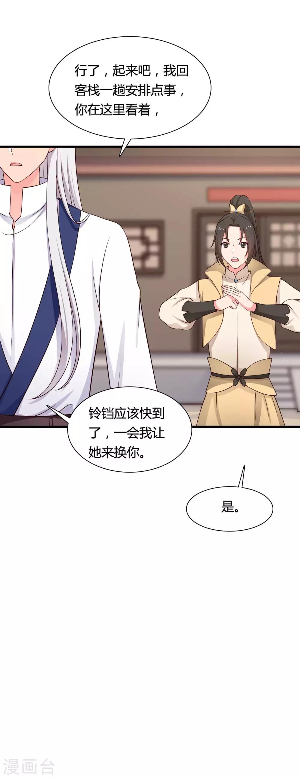 农家娘子有喜了韩漫全集-第57话 意外的相遇无删减无遮挡章节图片 