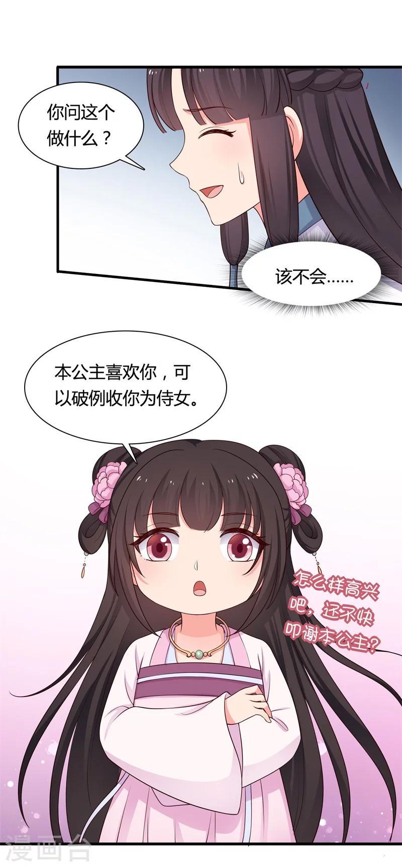 农家娘子有喜了韩漫全集-第58话 顾寒的辈分好高无删减无遮挡章节图片 