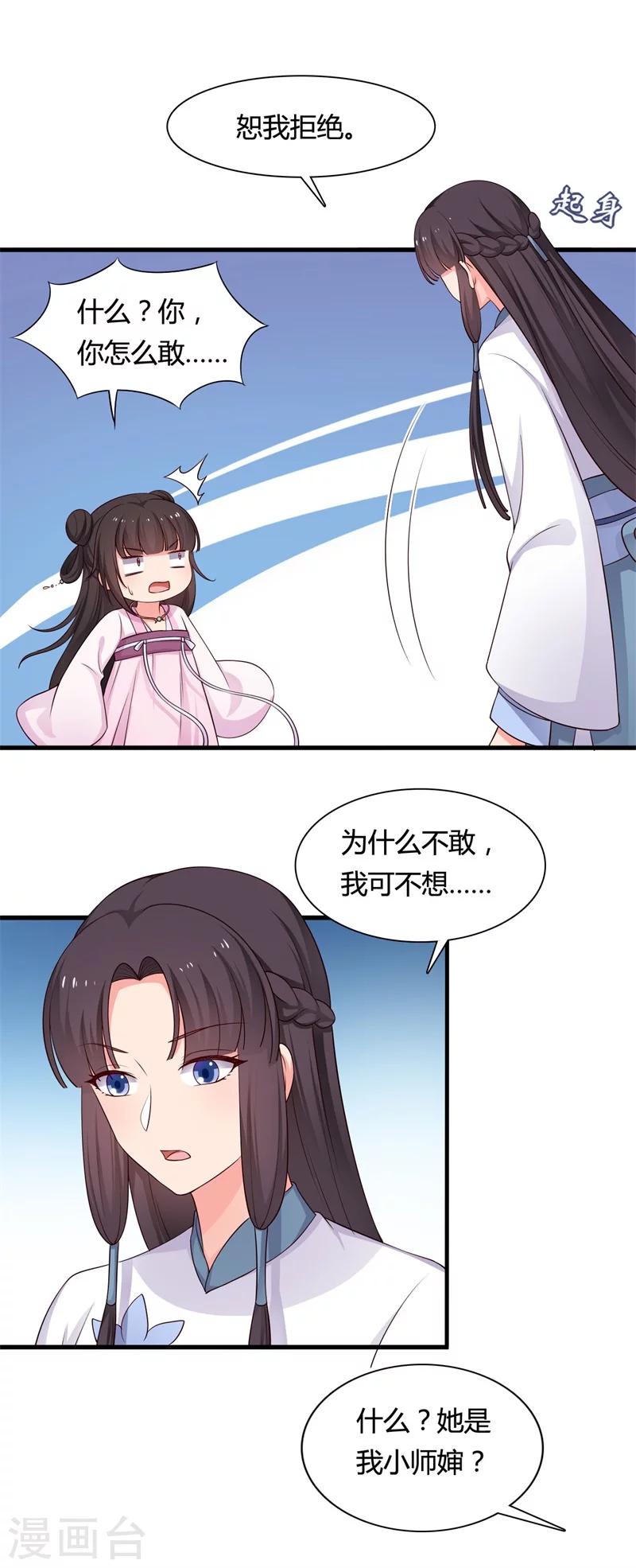 农家娘子有喜了韩漫全集-第58话 顾寒的辈分好高无删减无遮挡章节图片 