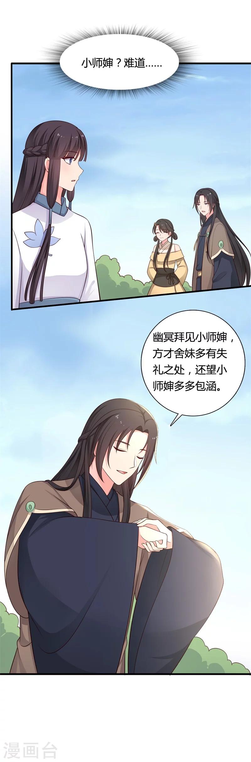 农家娘子有喜了韩漫全集-第58话 顾寒的辈分好高无删减无遮挡章节图片 