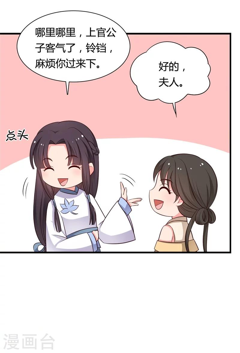 农家娘子有喜了韩漫全集-第58话 顾寒的辈分好高无删减无遮挡章节图片 