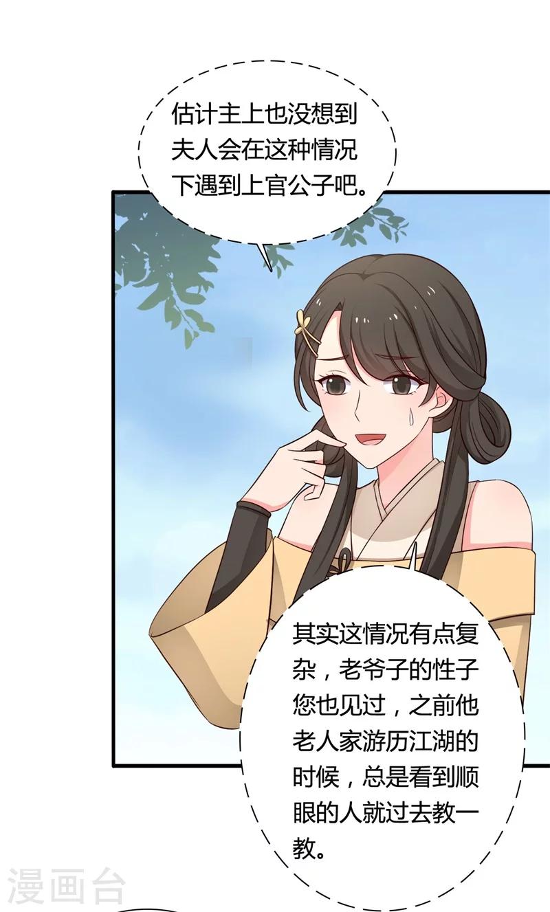 农家娘子有喜了韩漫全集-第58话 顾寒的辈分好高无删减无遮挡章节图片 
