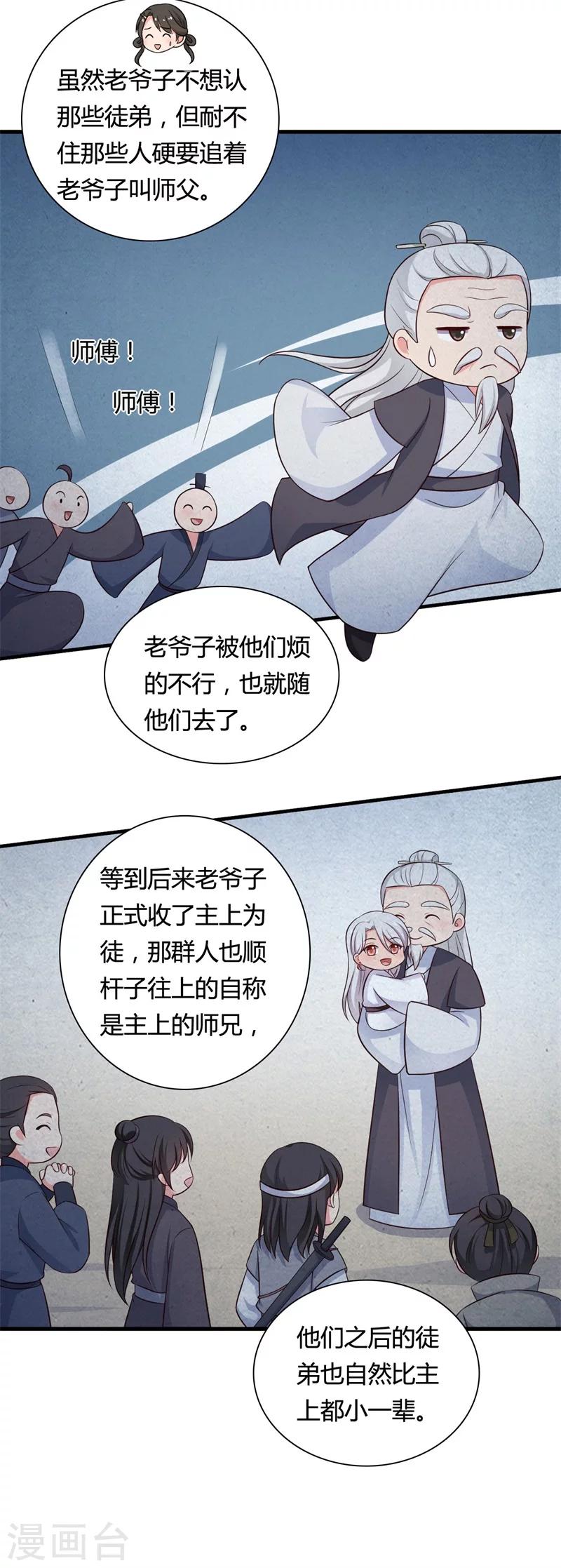 农家娘子有喜了韩漫全集-第58话 顾寒的辈分好高无删减无遮挡章节图片 