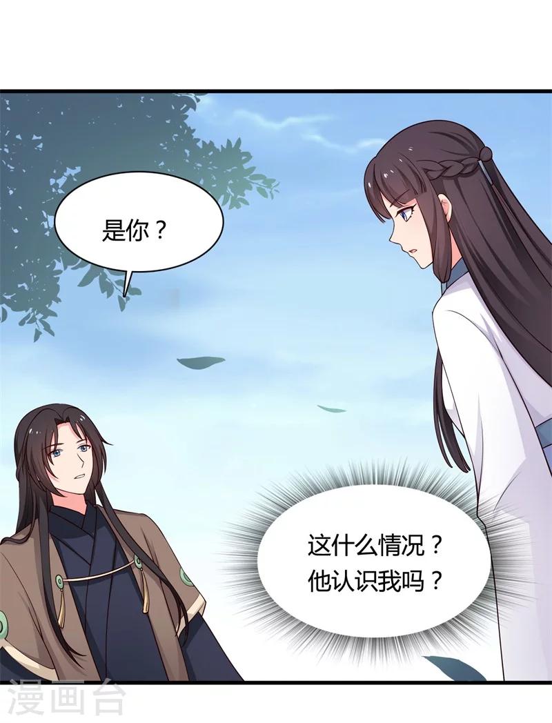 农家娘子有喜了韩漫全集-第58话 顾寒的辈分好高无删减无遮挡章节图片 