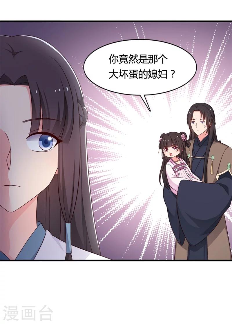 农家娘子有喜了韩漫全集-第58话 顾寒的辈分好高无删减无遮挡章节图片 