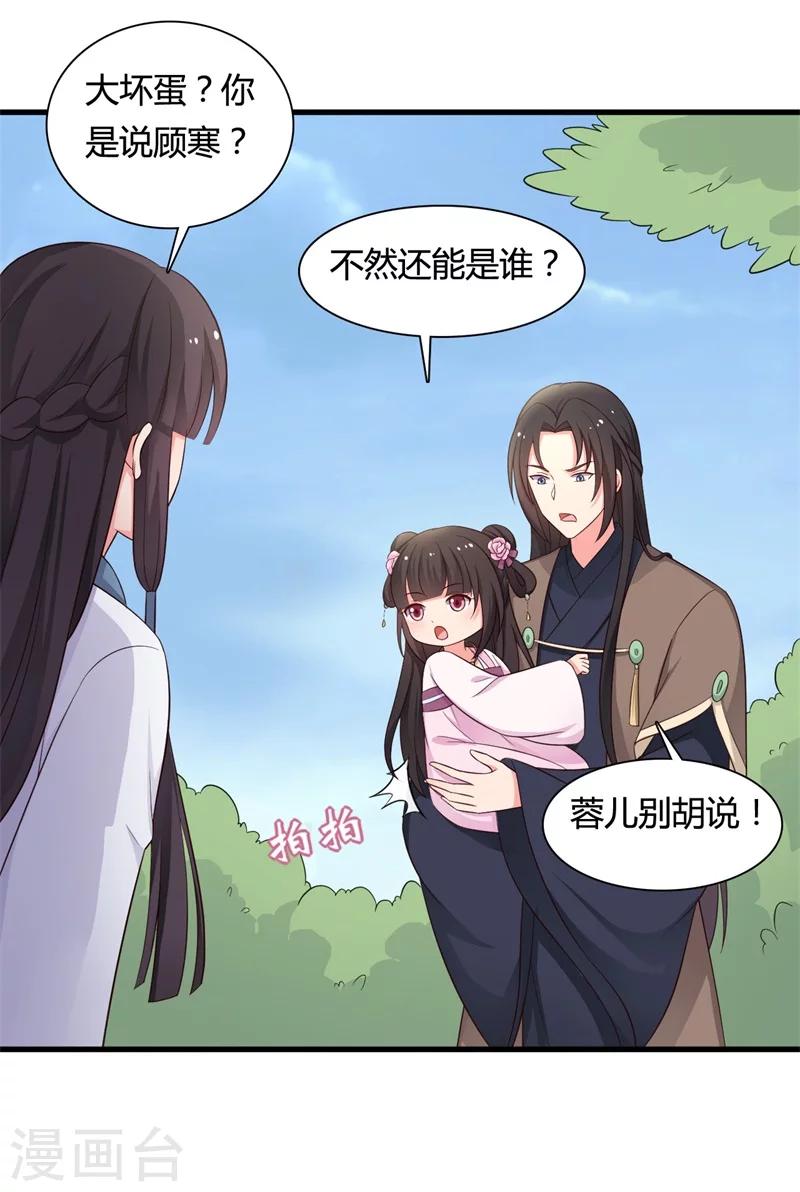 农家娘子有喜了韩漫全集-第58话 顾寒的辈分好高无删减无遮挡章节图片 