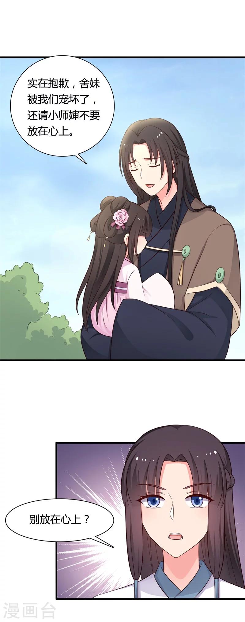 农家娘子有喜了韩漫全集-第58话 顾寒的辈分好高无删减无遮挡章节图片 