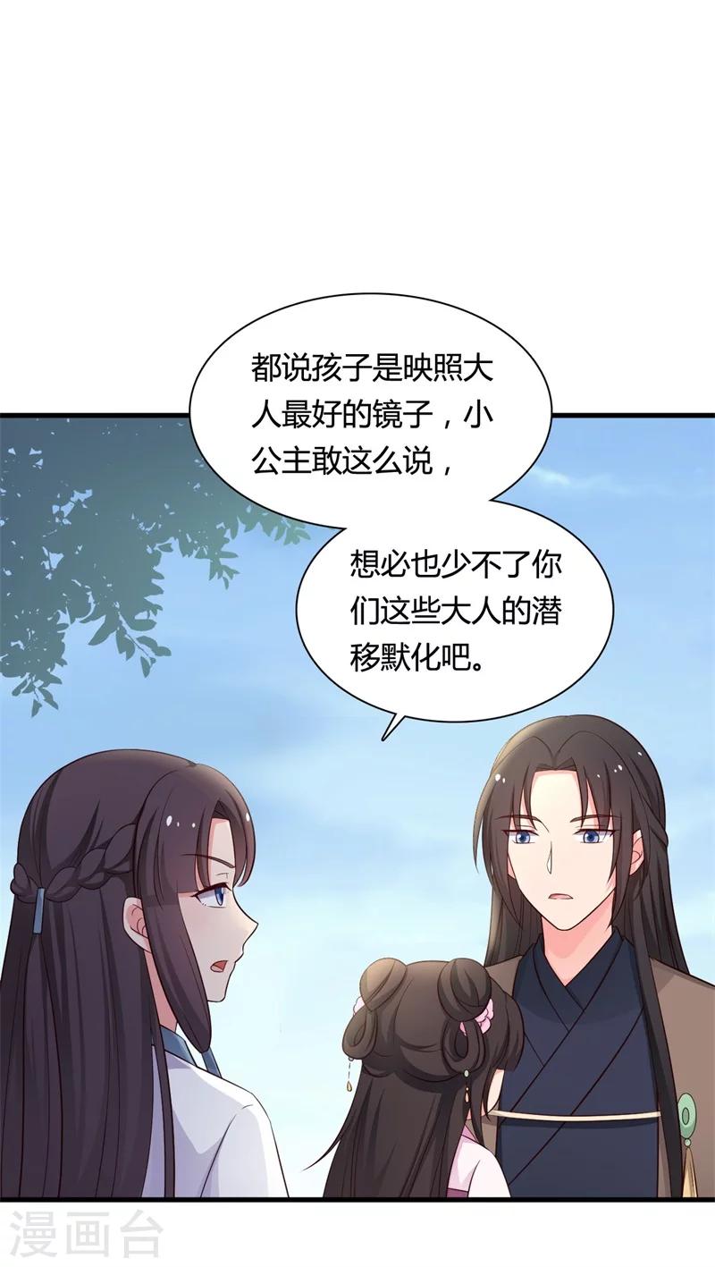农家娘子有喜了韩漫全集-第58话 顾寒的辈分好高无删减无遮挡章节图片 
