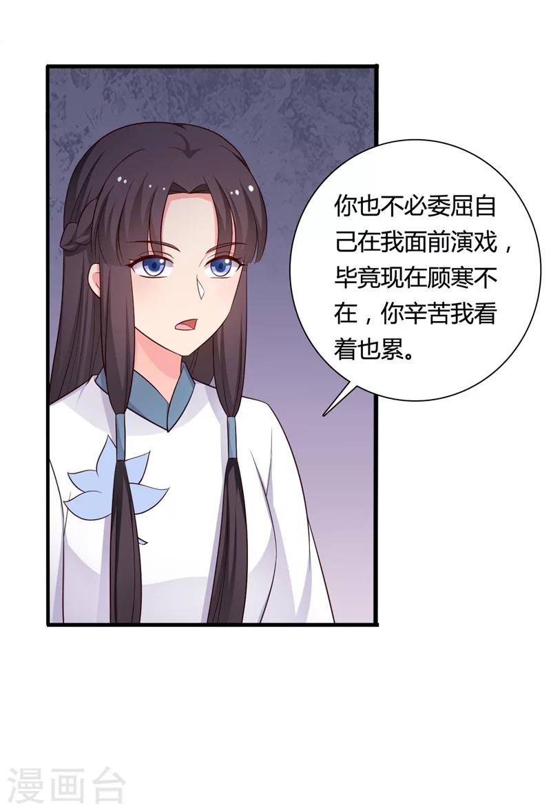 农家娘子有喜了韩漫全集-第58话 顾寒的辈分好高无删减无遮挡章节图片 