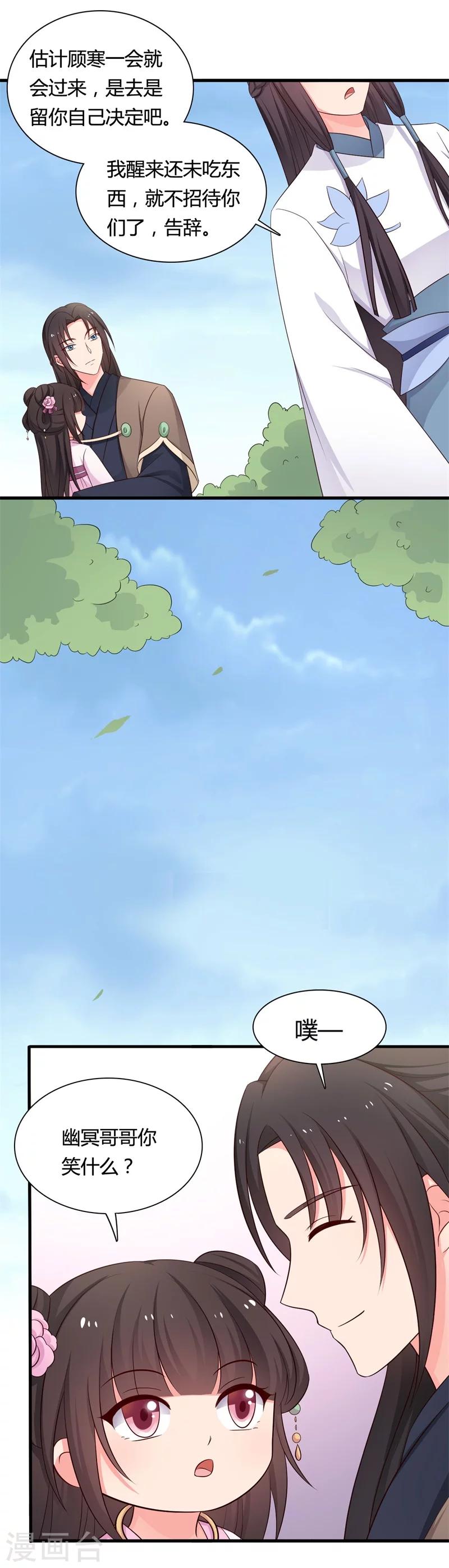 农家娘子有喜了韩漫全集-第58话 顾寒的辈分好高无删减无遮挡章节图片 
