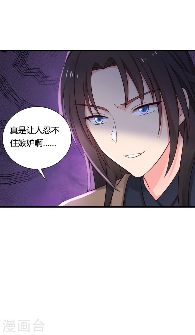 农家娘子有喜了韩漫全集-第58话 顾寒的辈分好高无删减无遮挡章节图片 