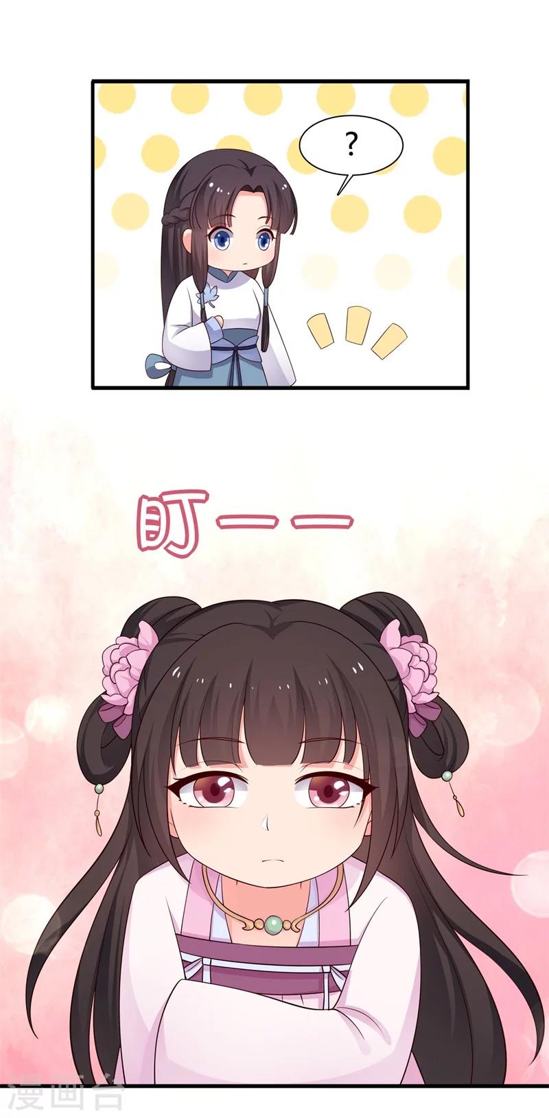 农家娘子有喜了韩漫全集-第58话 顾寒的辈分好高无删减无遮挡章节图片 