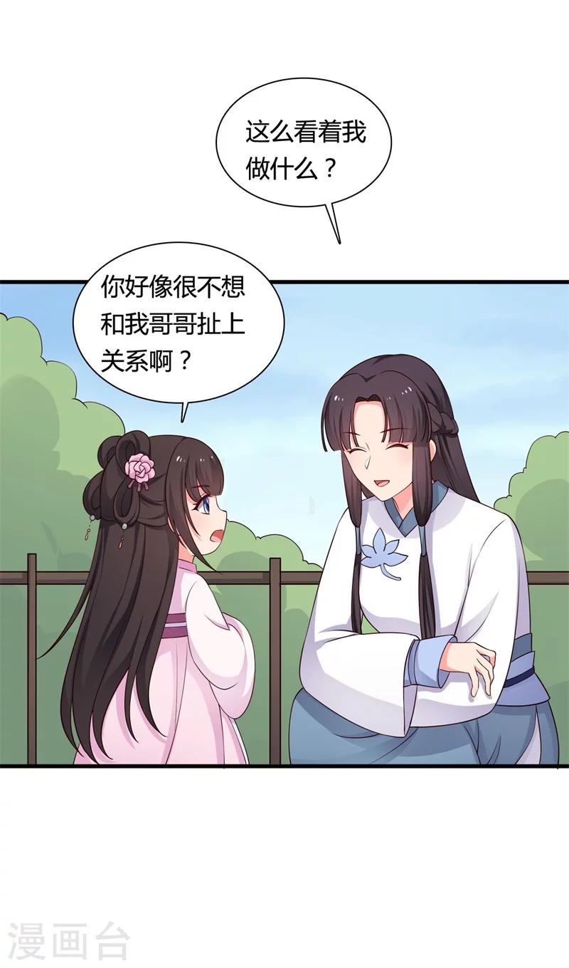 农家娘子有喜了韩漫全集-第58话 顾寒的辈分好高无删减无遮挡章节图片 