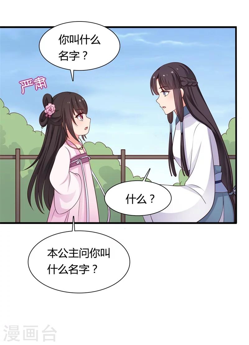农家娘子有喜了韩漫全集-第58话 顾寒的辈分好高无删减无遮挡章节图片 