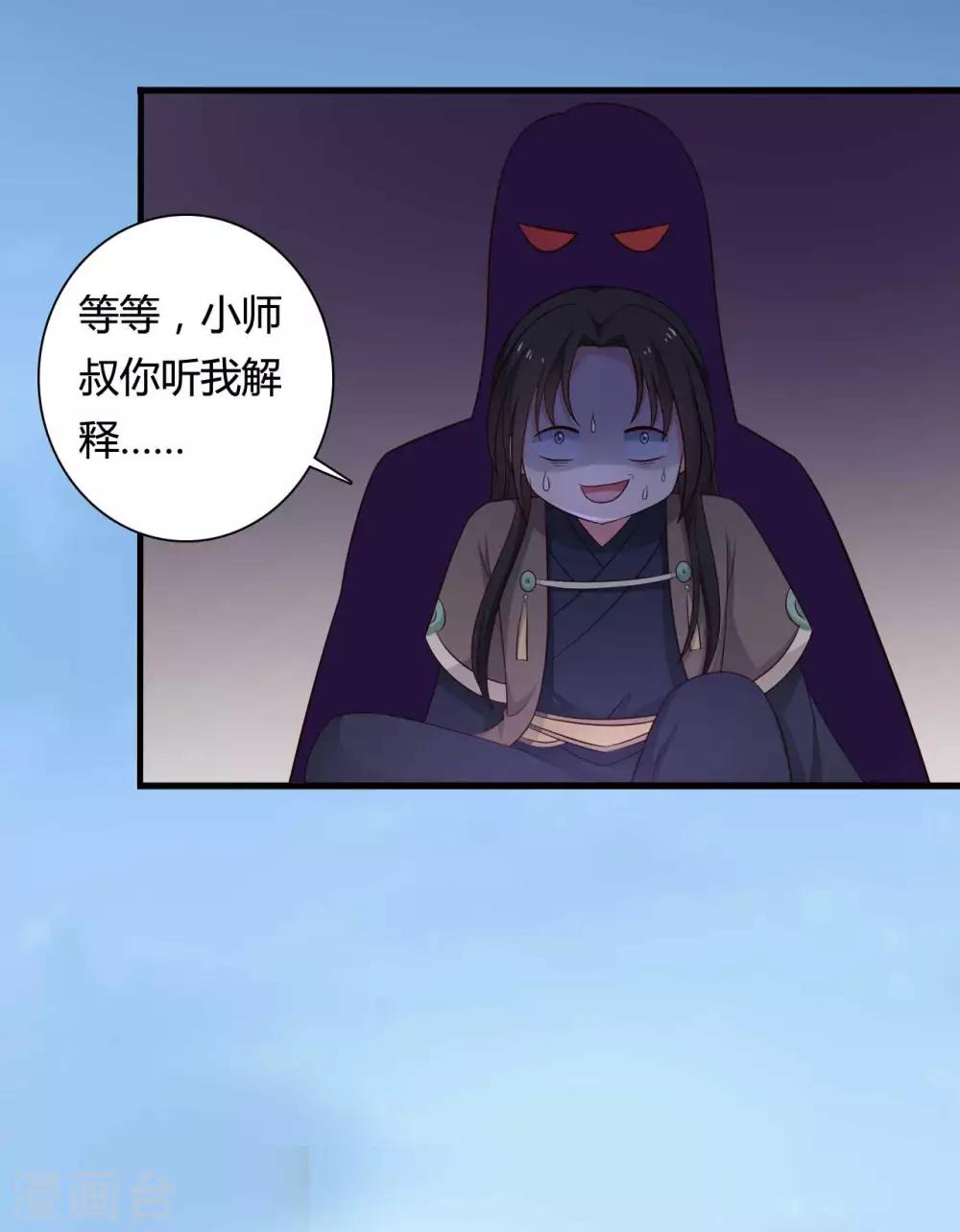 农家娘子有喜了韩漫全集-第59话 你们在做什么？无删减无遮挡章节图片 