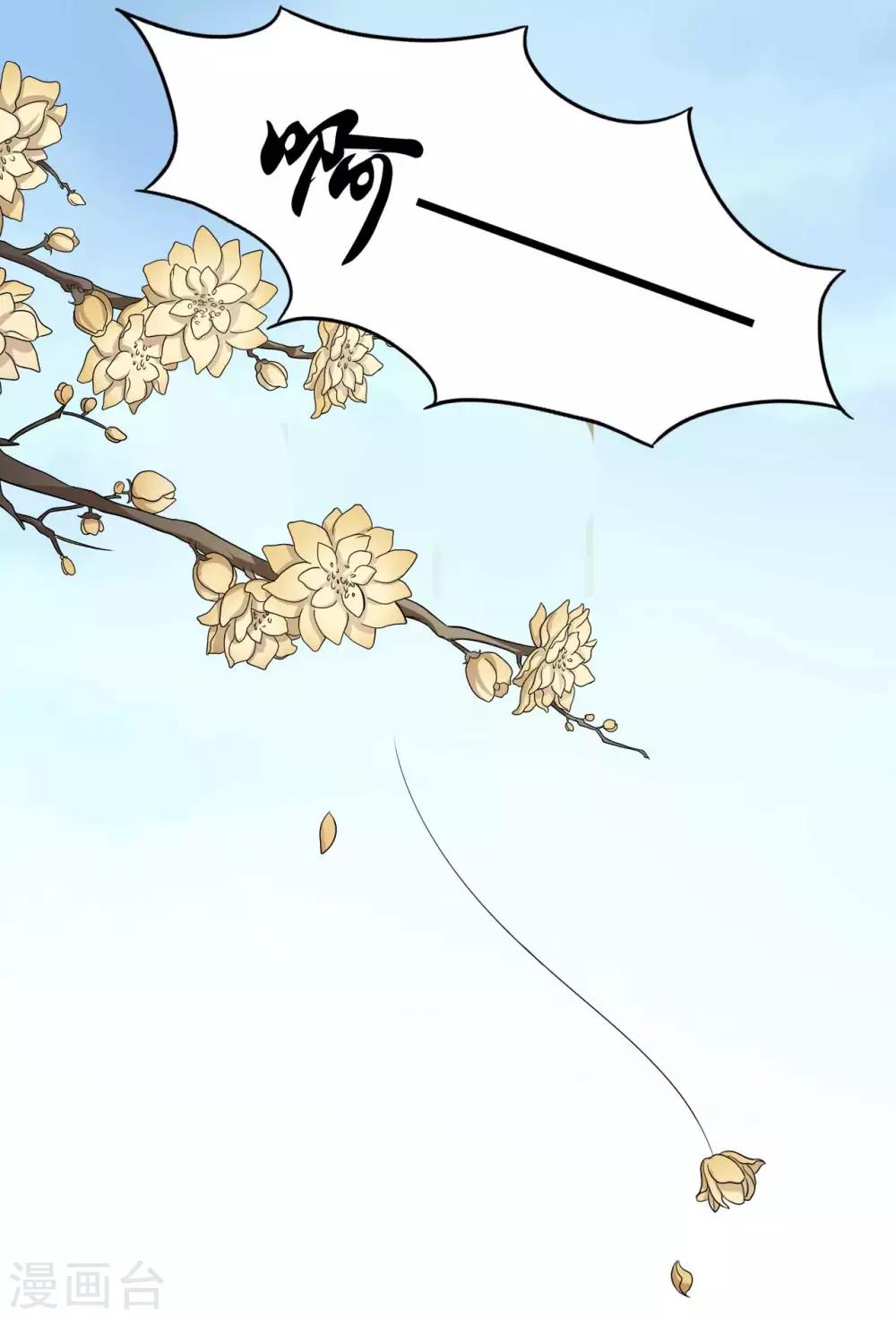 农家娘子有喜了韩漫全集-第59话 你们在做什么？无删减无遮挡章节图片 