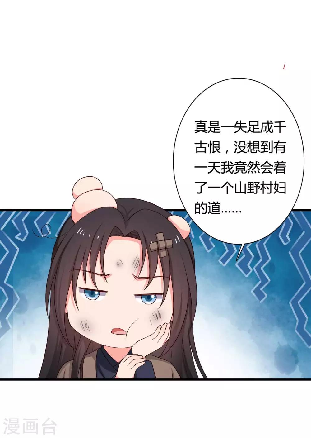 农家娘子有喜了韩漫全集-第59话 你们在做什么？无删减无遮挡章节图片 