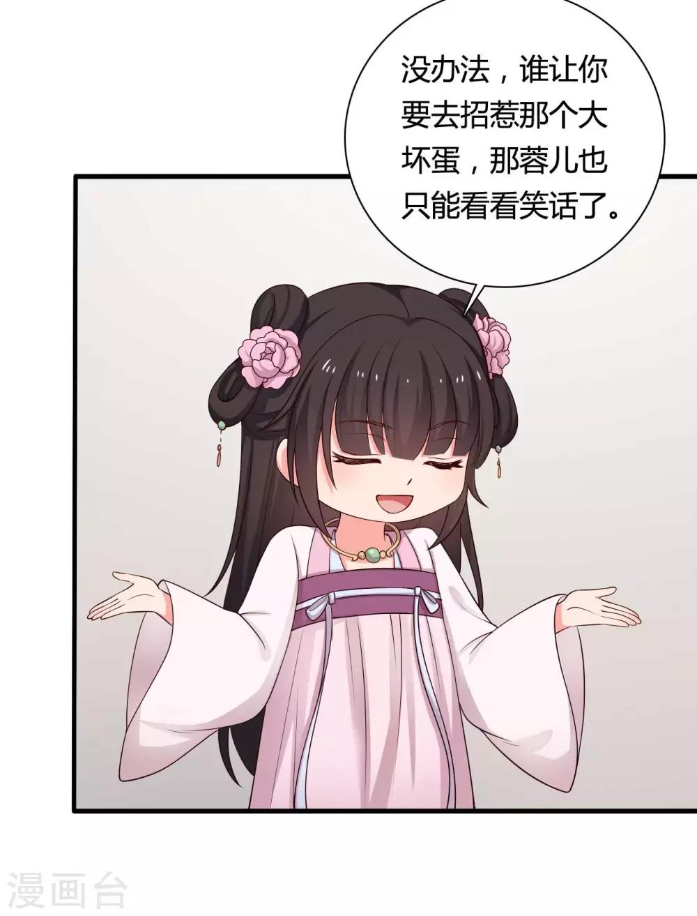 农家娘子有喜了韩漫全集-第59话 你们在做什么？无删减无遮挡章节图片 