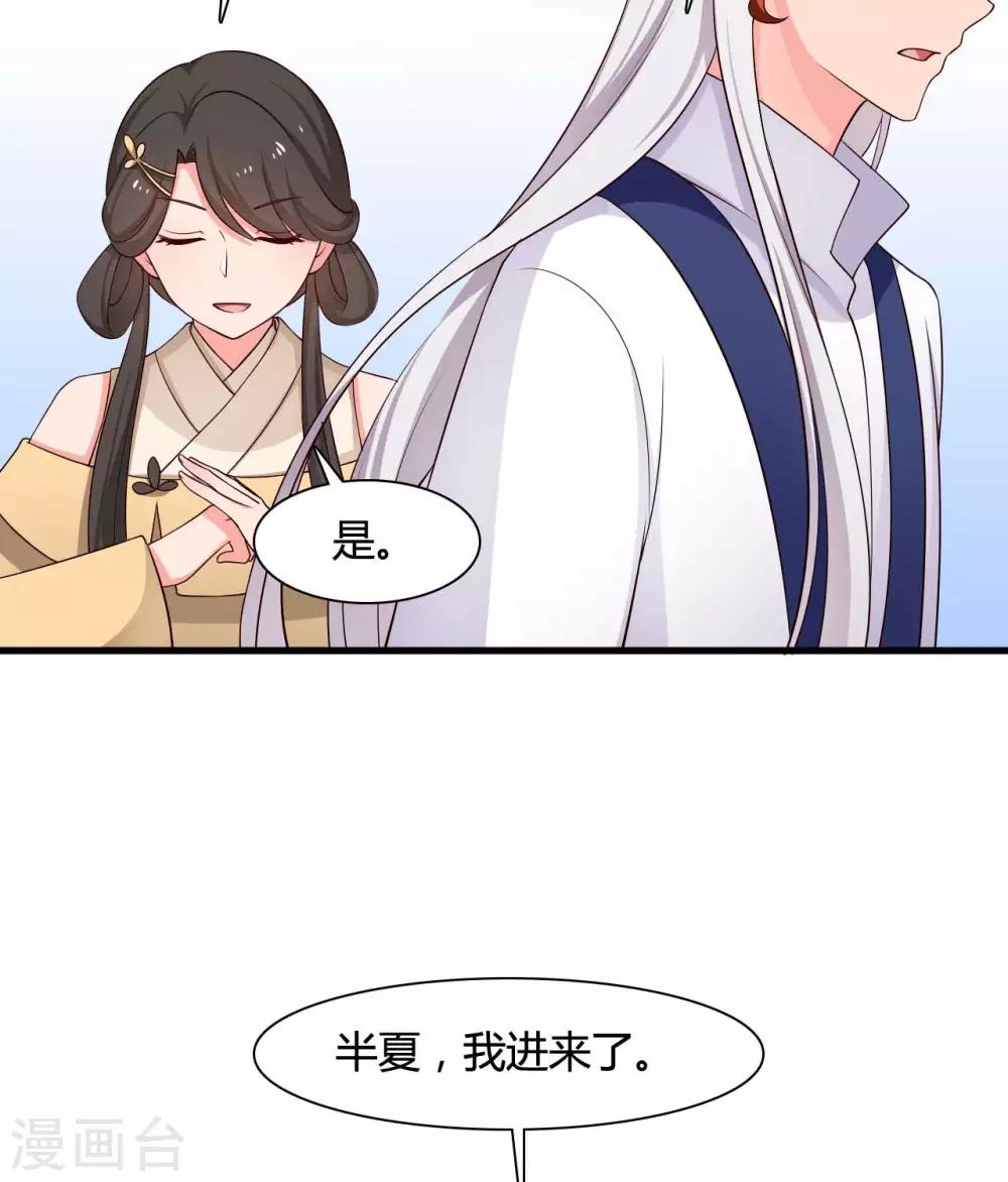 农家娘子有喜了韩漫全集-第59话 你们在做什么？无删减无遮挡章节图片 