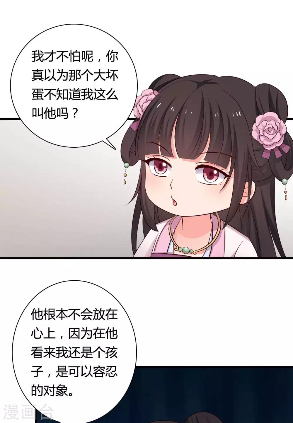 农家娘子有喜了韩漫全集-第59话 你们在做什么？无删减无遮挡章节图片 