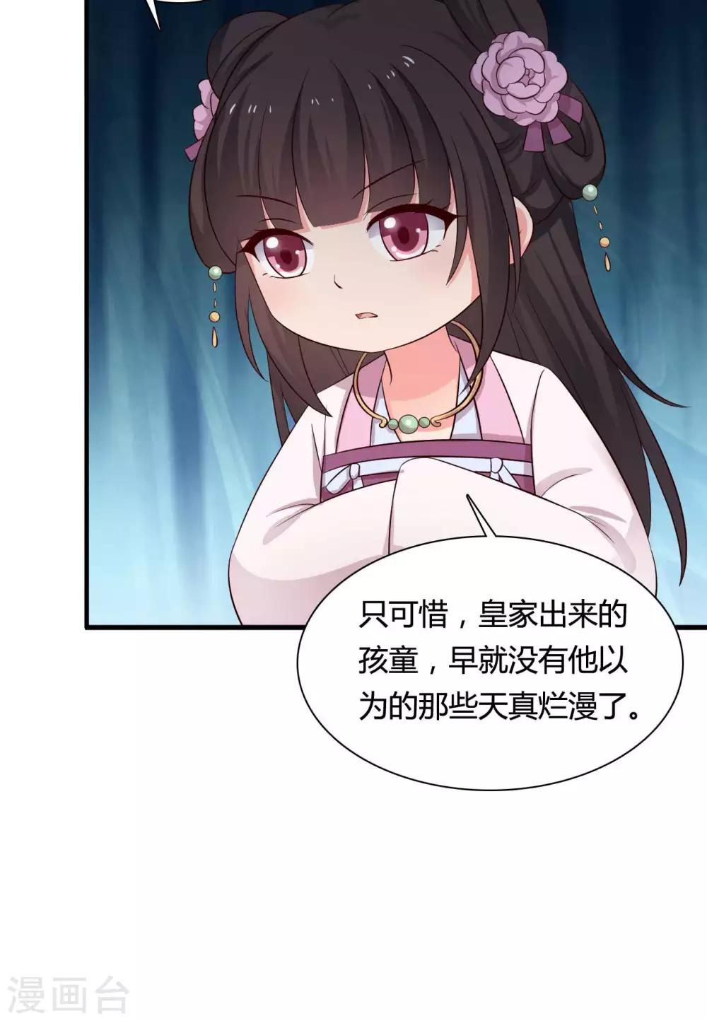 农家娘子有喜了韩漫全集-第59话 你们在做什么？无删减无遮挡章节图片 