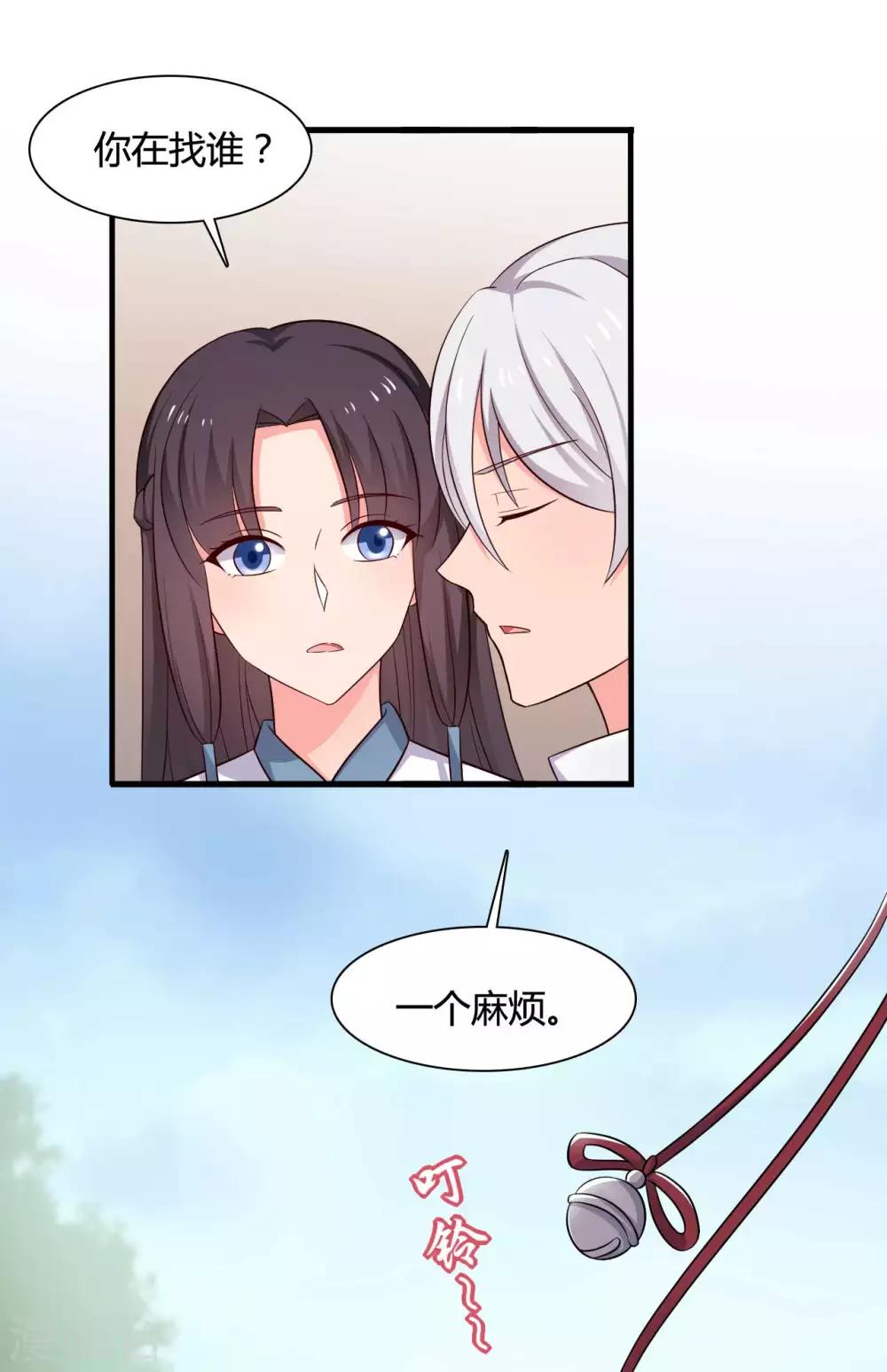 农家娘子有喜了韩漫全集-第59话 你们在做什么？无删减无遮挡章节图片 