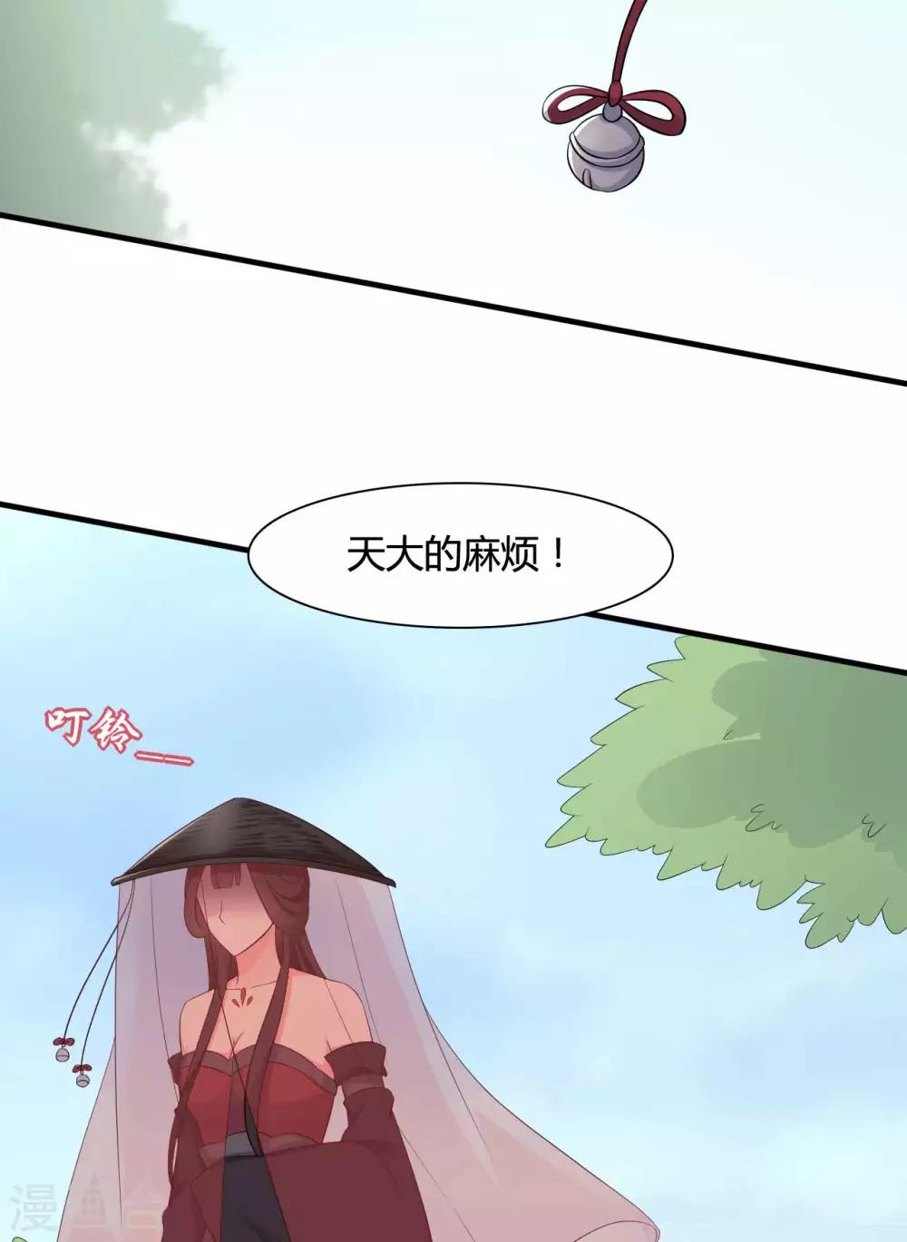 农家娘子有喜了韩漫全集-第59话 你们在做什么？无删减无遮挡章节图片 
