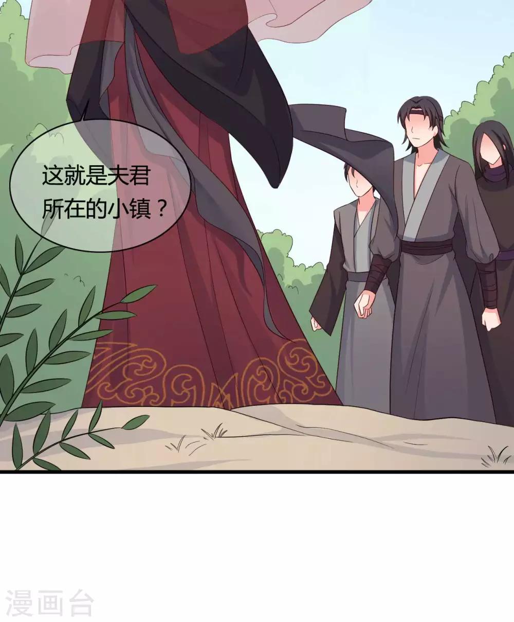 农家娘子有喜了韩漫全集-第59话 你们在做什么？无删减无遮挡章节图片 