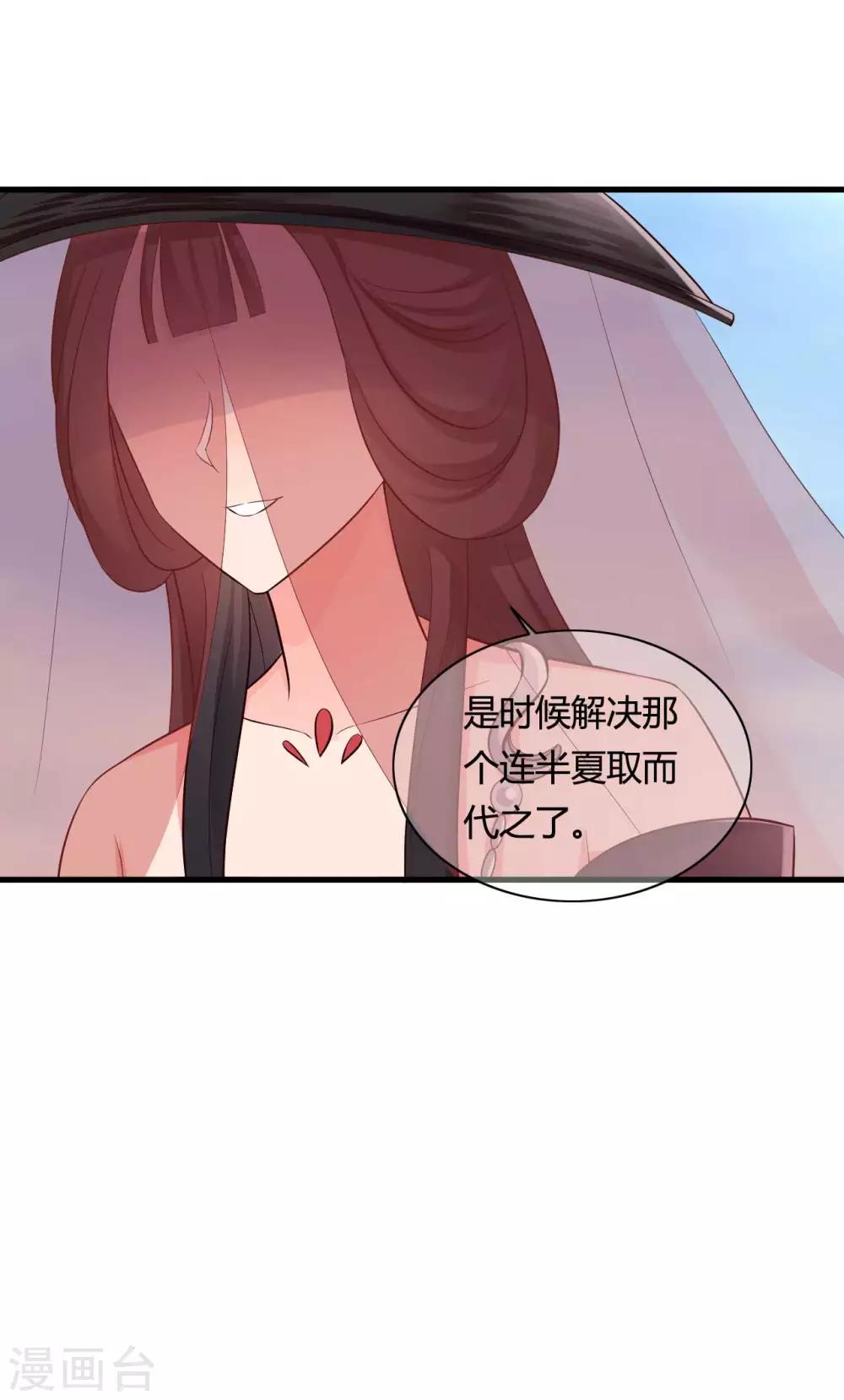 农家娘子有喜了韩漫全集-第59话 你们在做什么？无删减无遮挡章节图片 