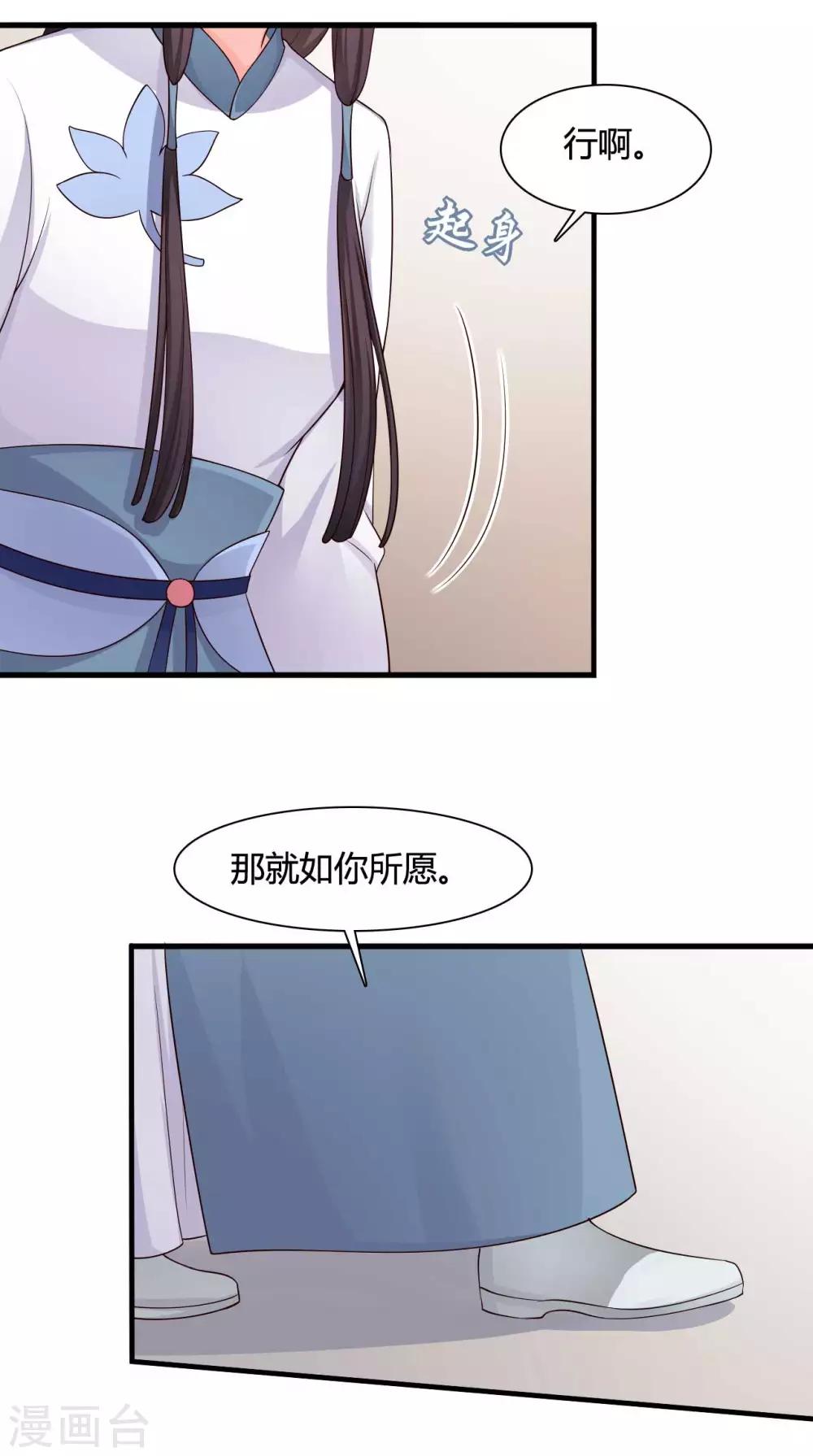 农家娘子有喜了韩漫全集-第59话 你们在做什么？无删减无遮挡章节图片 