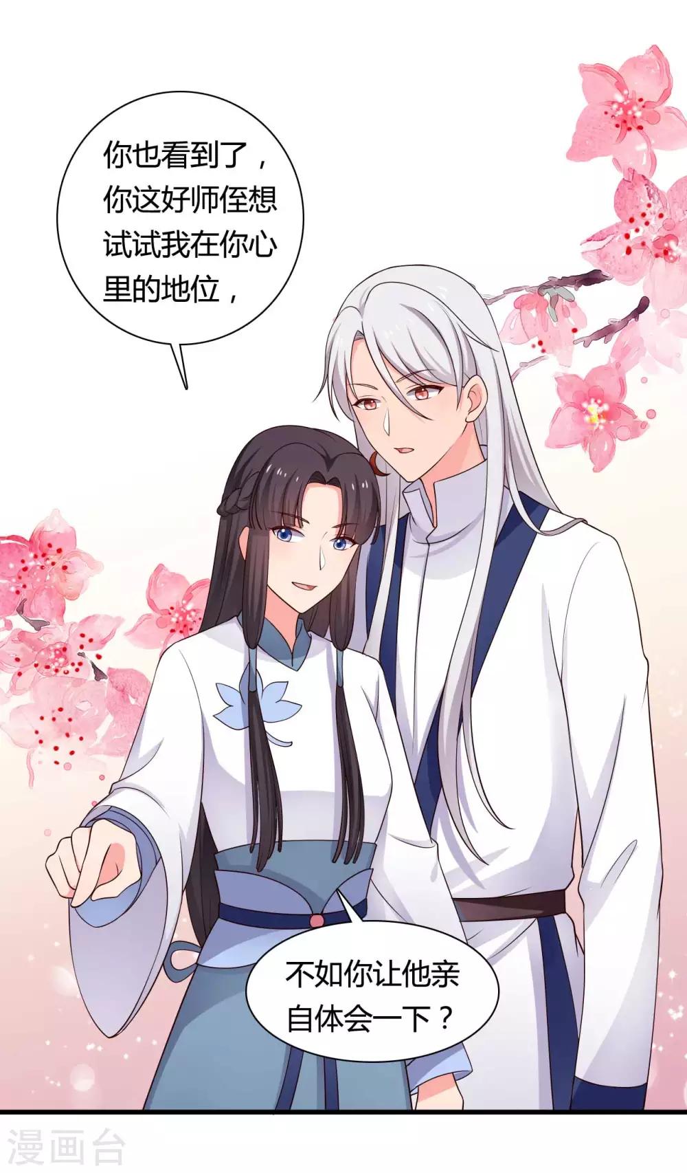 农家娘子有喜了韩漫全集-第59话 你们在做什么？无删减无遮挡章节图片 