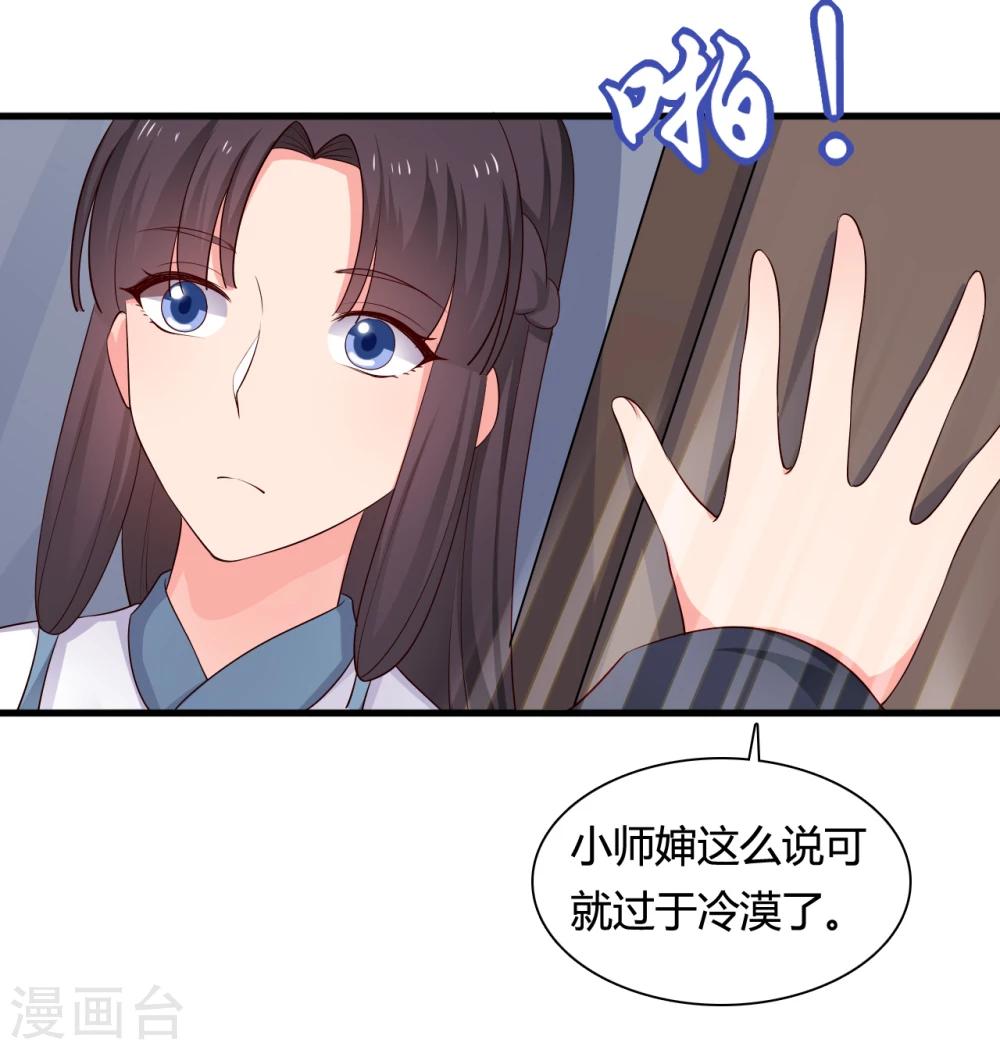 农家娘子有喜了韩漫全集-第60话 有人要暗杀半夏？无删减无遮挡章节图片 