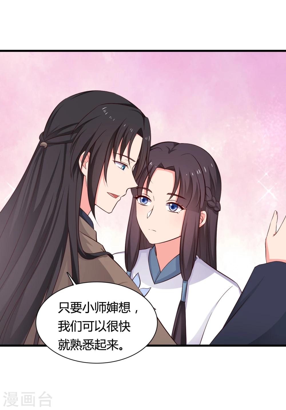农家娘子有喜了韩漫全集-第60话 有人要暗杀半夏？无删减无遮挡章节图片 