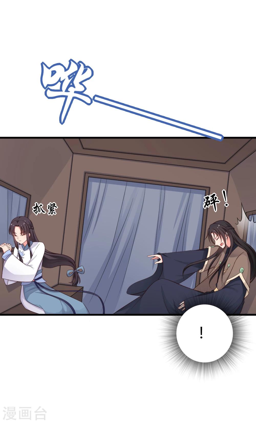农家娘子有喜了韩漫全集-第60话 有人要暗杀半夏？无删减无遮挡章节图片 