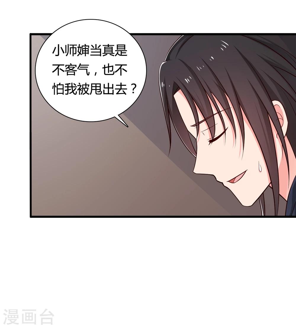 农家娘子有喜了韩漫全集-第60话 有人要暗杀半夏？无删减无遮挡章节图片 