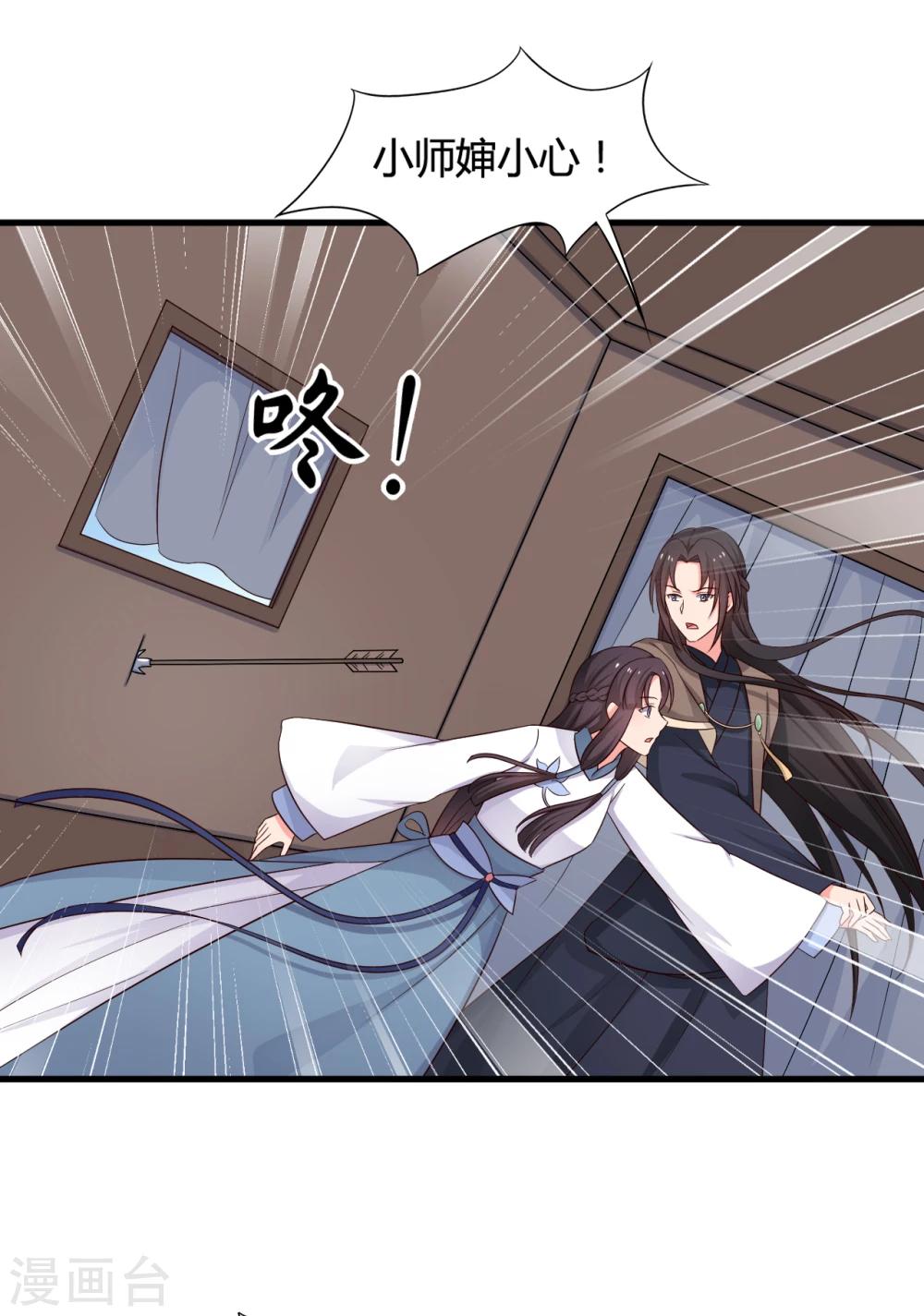农家娘子有喜了韩漫全集-第60话 有人要暗杀半夏？无删减无遮挡章节图片 