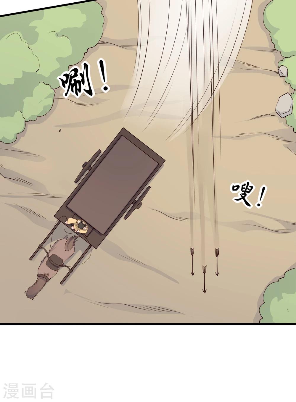 农家娘子有喜了韩漫全集-第60话 有人要暗杀半夏？无删减无遮挡章节图片 