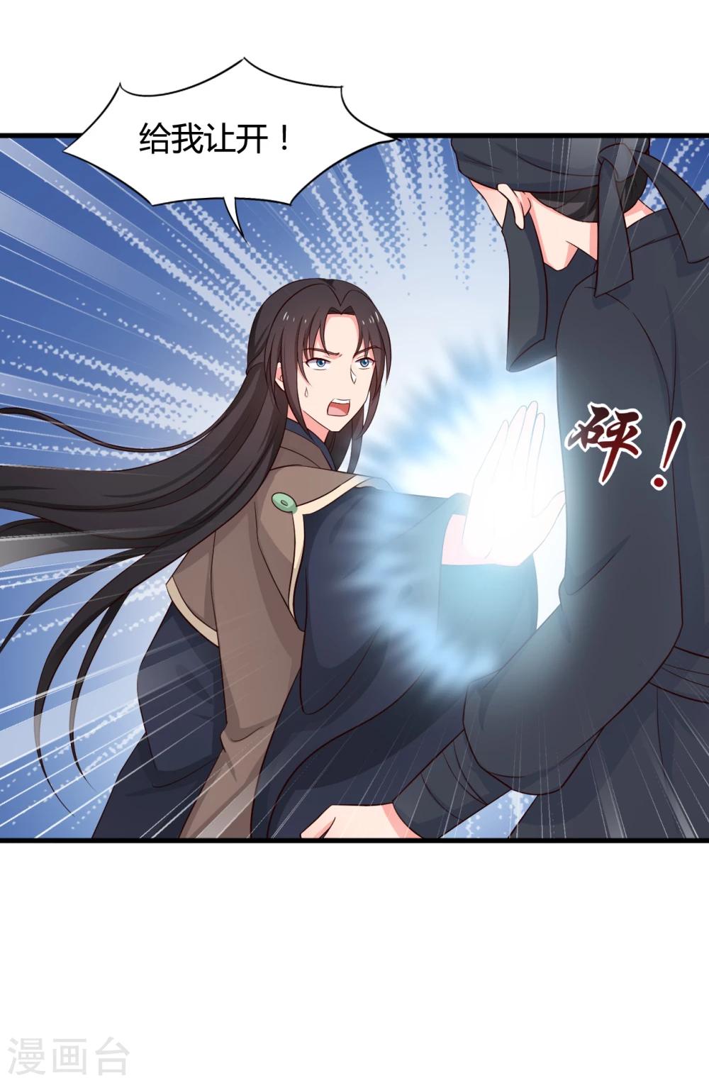 农家娘子有喜了韩漫全集-第60话 有人要暗杀半夏？无删减无遮挡章节图片 