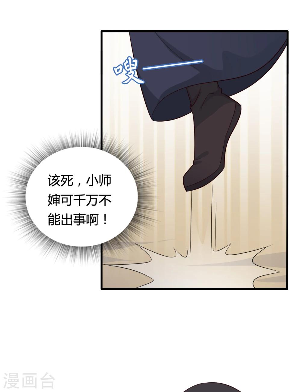 农家娘子有喜了韩漫全集-第60话 有人要暗杀半夏？无删减无遮挡章节图片 