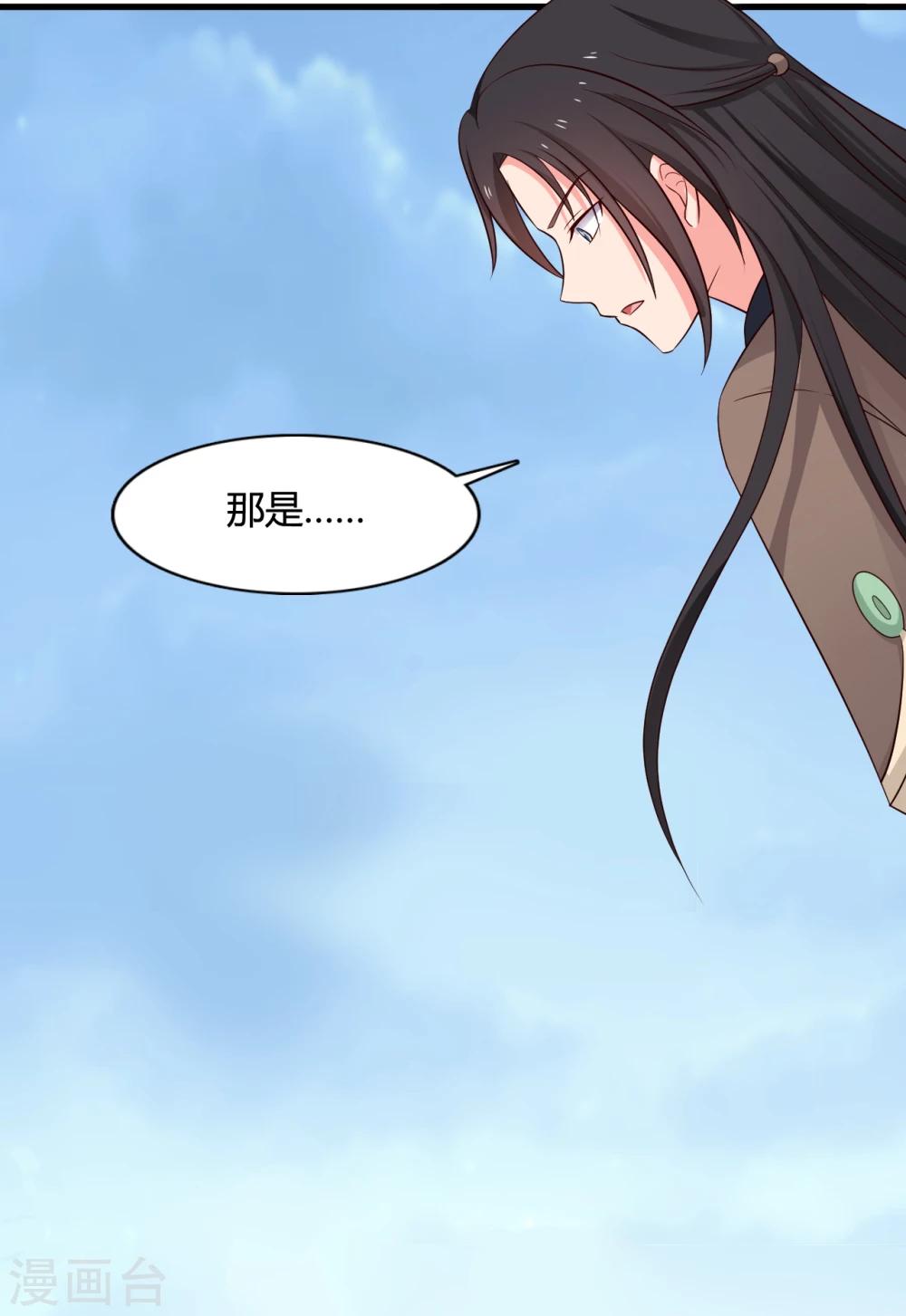 农家娘子有喜了韩漫全集-第60话 有人要暗杀半夏？无删减无遮挡章节图片 
