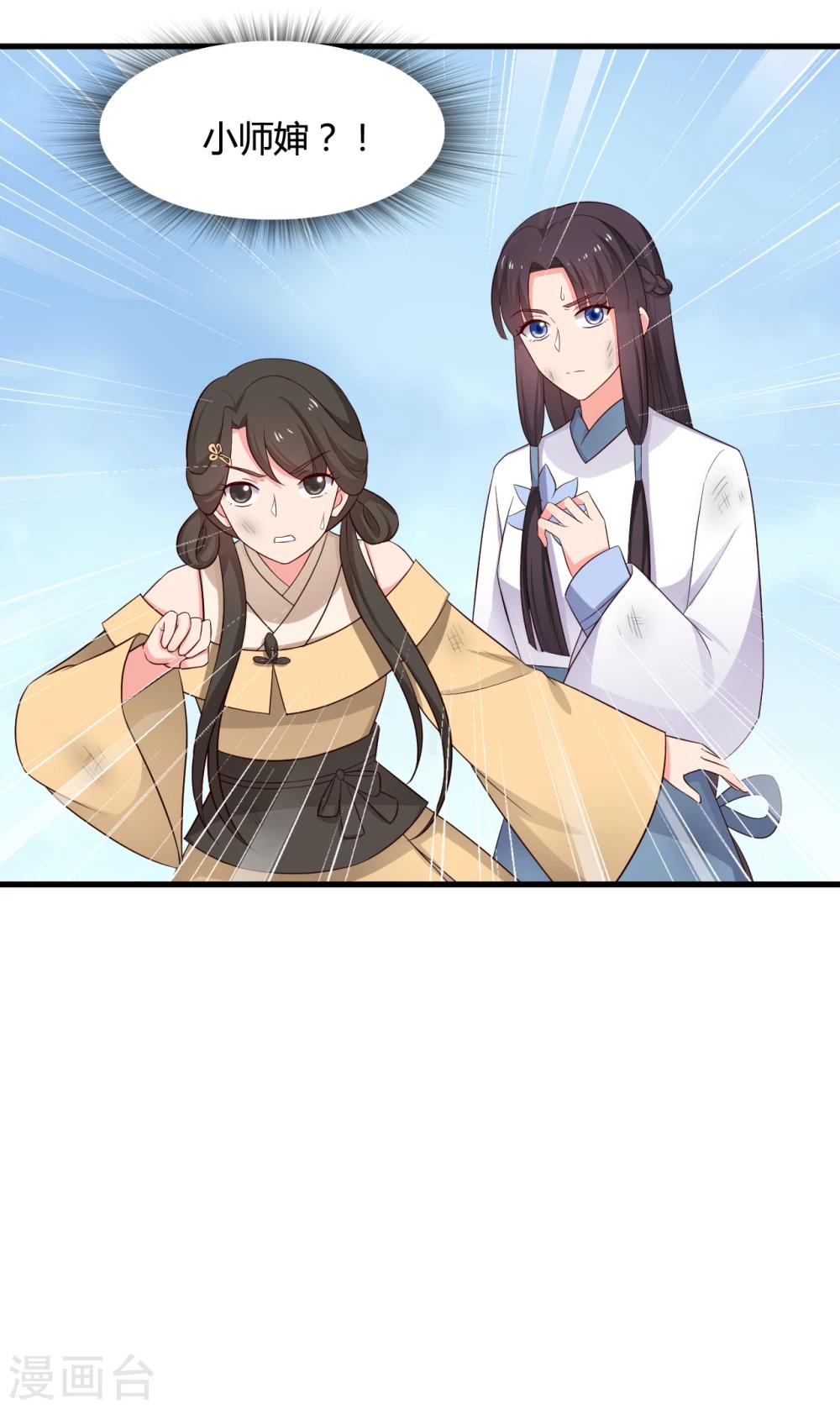 农家娘子有喜了韩漫全集-第60话 有人要暗杀半夏？无删减无遮挡章节图片 