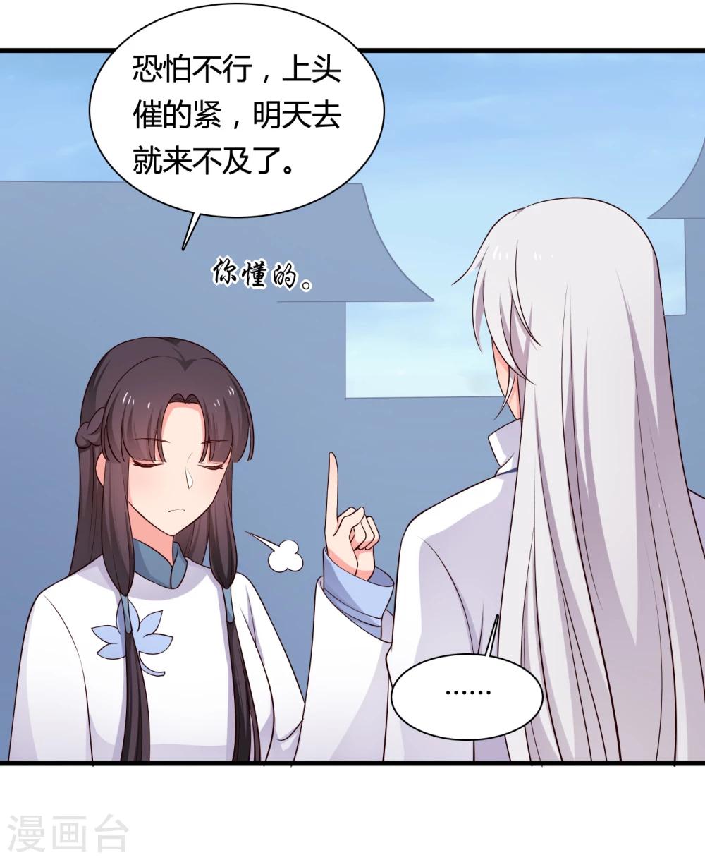 农家娘子有喜了韩漫全集-第60话 有人要暗杀半夏？无删减无遮挡章节图片 