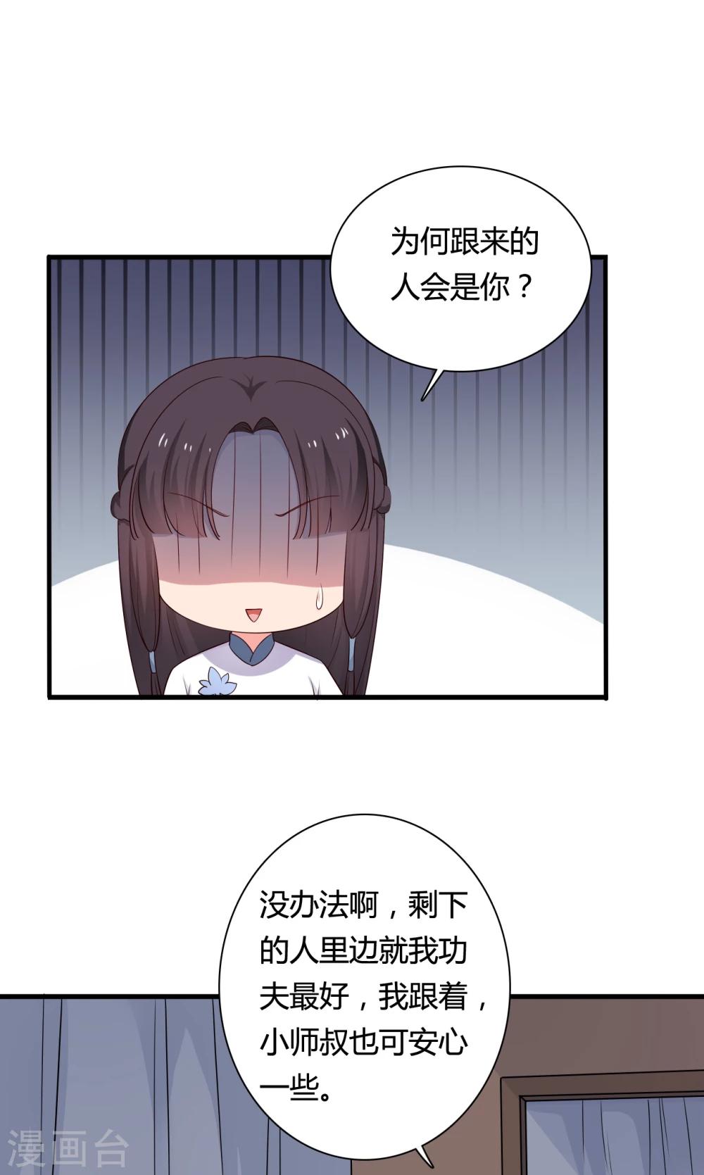 农家娘子有喜了韩漫全集-第60话 有人要暗杀半夏？无删减无遮挡章节图片 