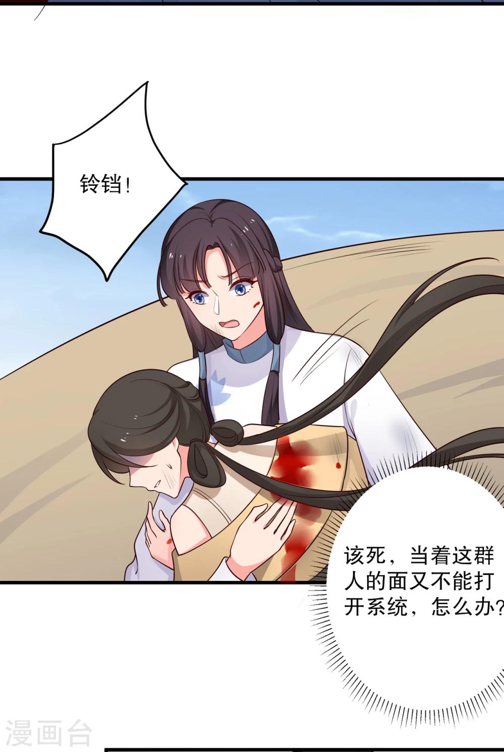 农家娘子有喜了韩漫全集-第61话 走火入魔无删减无遮挡章节图片 