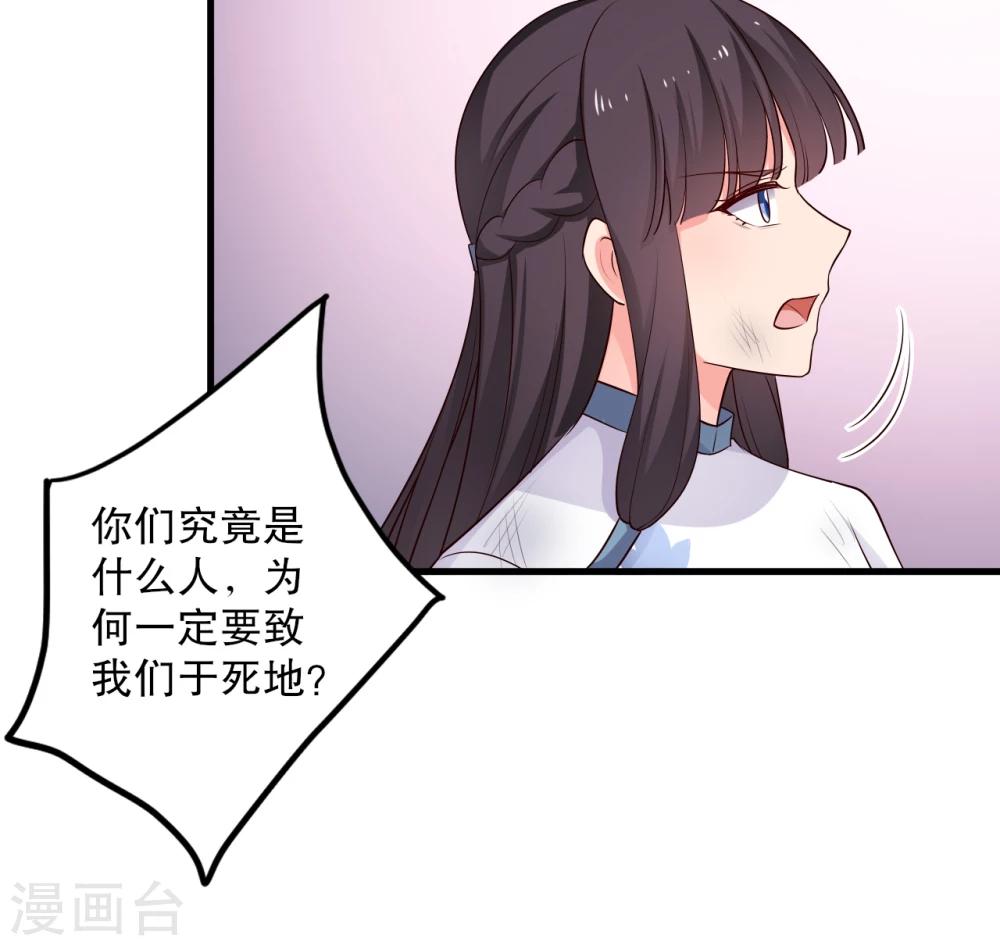 农家娘子有喜了韩漫全集-第61话 走火入魔无删减无遮挡章节图片 