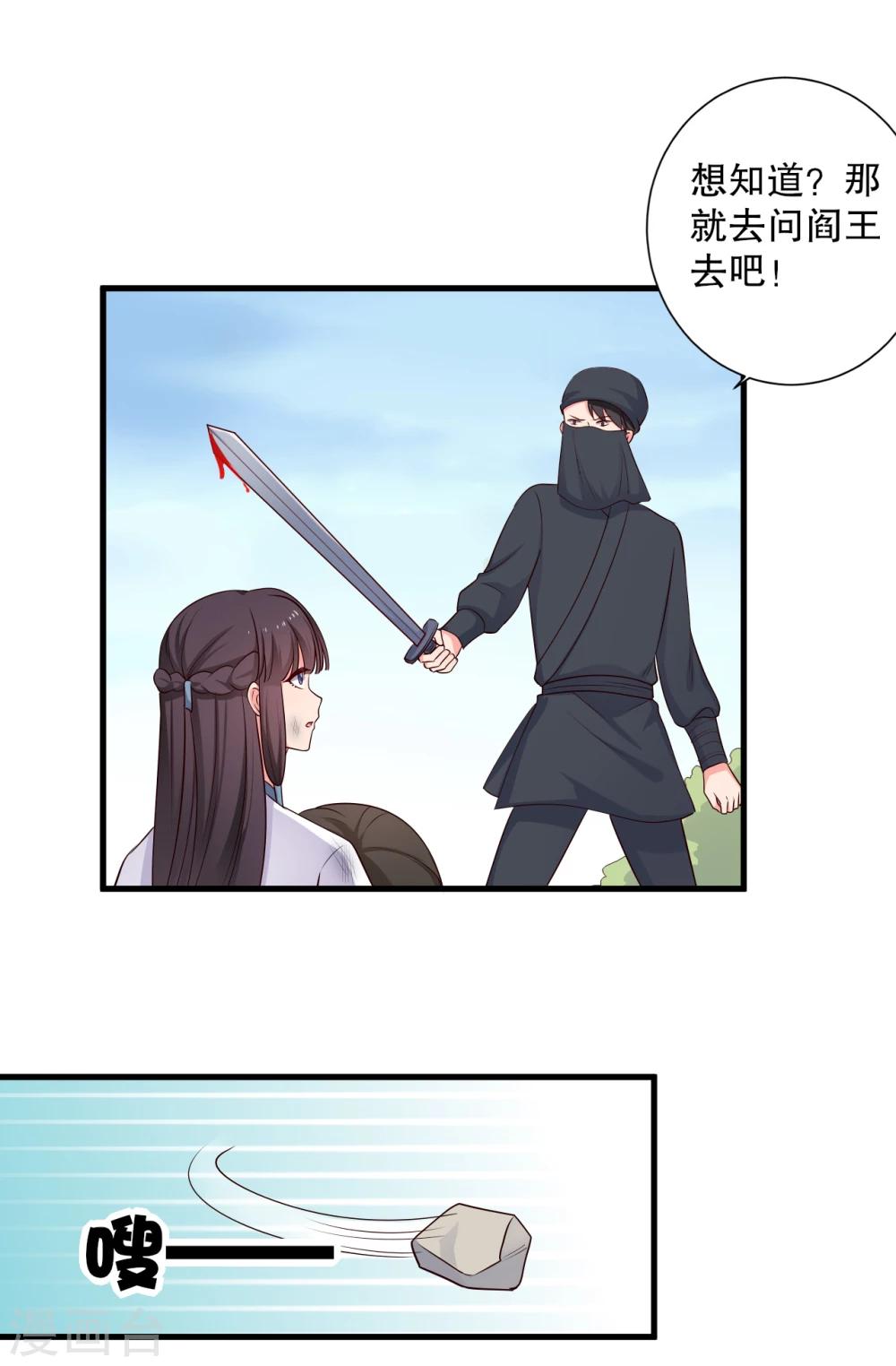 农家娘子有喜了韩漫全集-第61话 走火入魔无删减无遮挡章节图片 