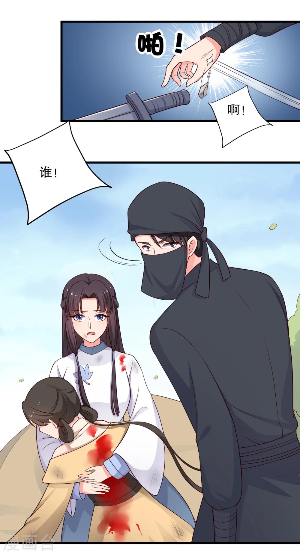 农家娘子有喜了韩漫全集-第61话 走火入魔无删减无遮挡章节图片 