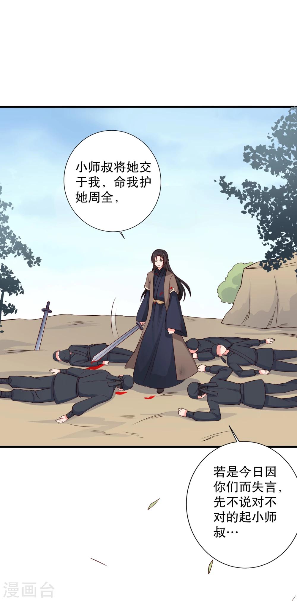 农家娘子有喜了韩漫全集-第61话 走火入魔无删减无遮挡章节图片 